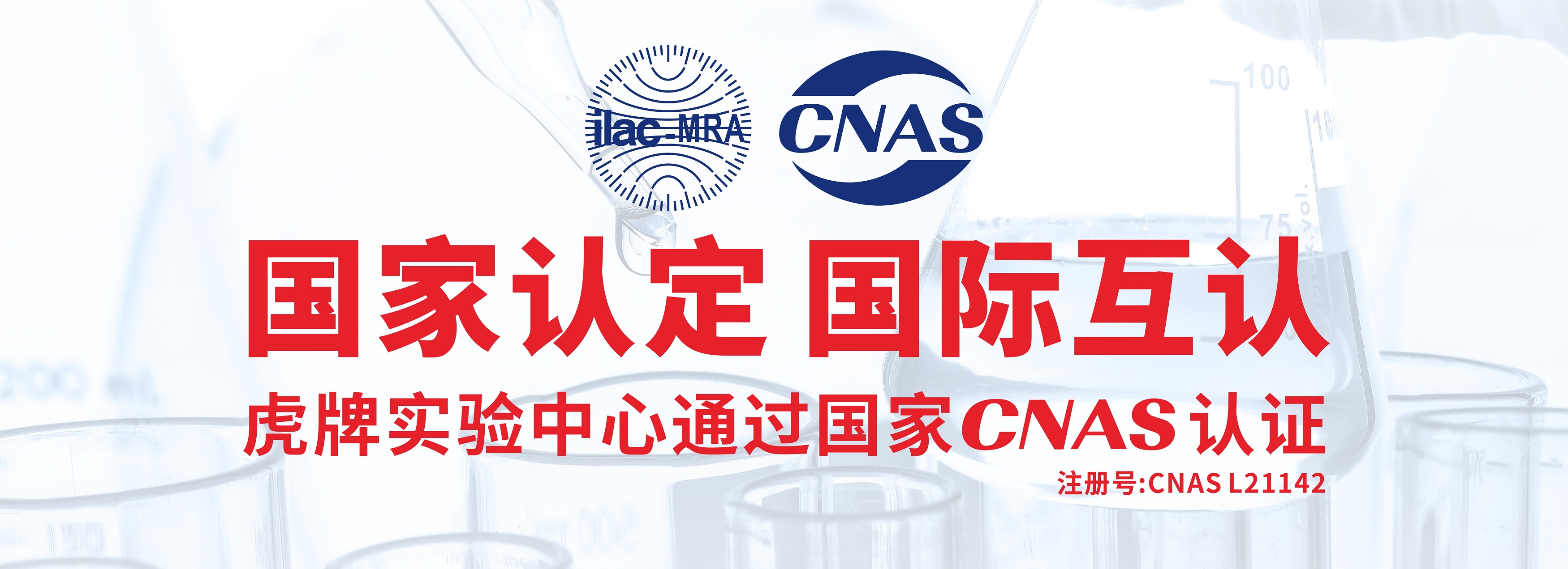 cnas